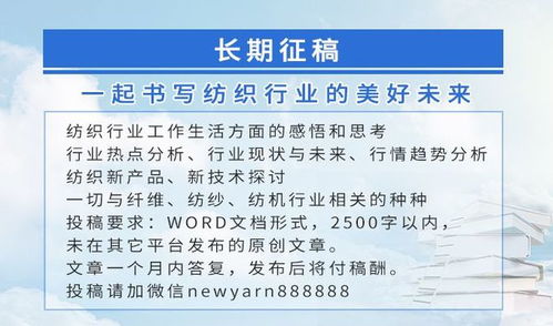 棉紡織市場新觀察 行業(yè)零售雙創(chuàng)佳績與廣東布廠開機(jī)率承壓并存