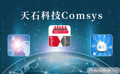 天石品牌介紹 北京軟件開(kāi)發(fā)領(lǐng)域的創(chuàng)新力量