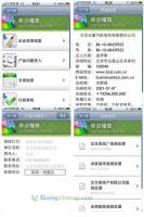 北京易安科技文化 世界工廠網(wǎng)全球企業(yè)庫(kù)中的軟件開(kāi)發(fā)翹楚