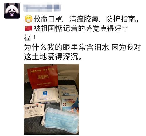 跨越山海的守護(hù) 日本緊急狀態(tài)下，中國留學(xué)生收到“健康包”的溫情時(shí)刻